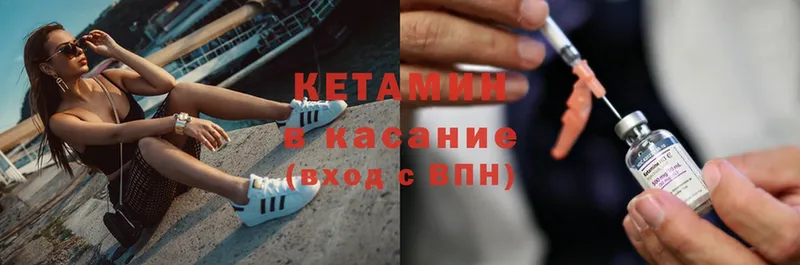 Кетамин VHQ  Верхоянск 